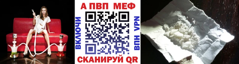 APVP кристаллы Аркадак