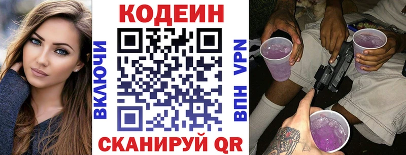 площадка какой сайт  Аркадак  Кодеин Purple Drank 