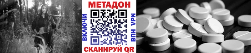 Метадон methadone  даркнет сайт  Аркадак 